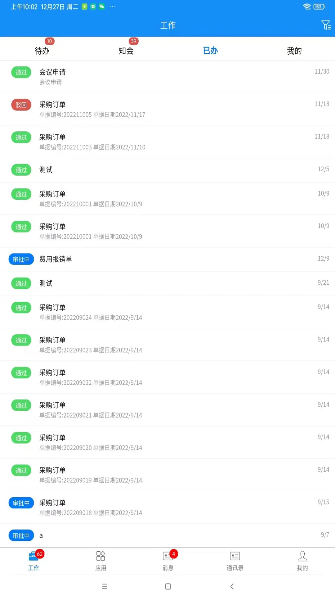 精彩截图-聚微云2026官方新版