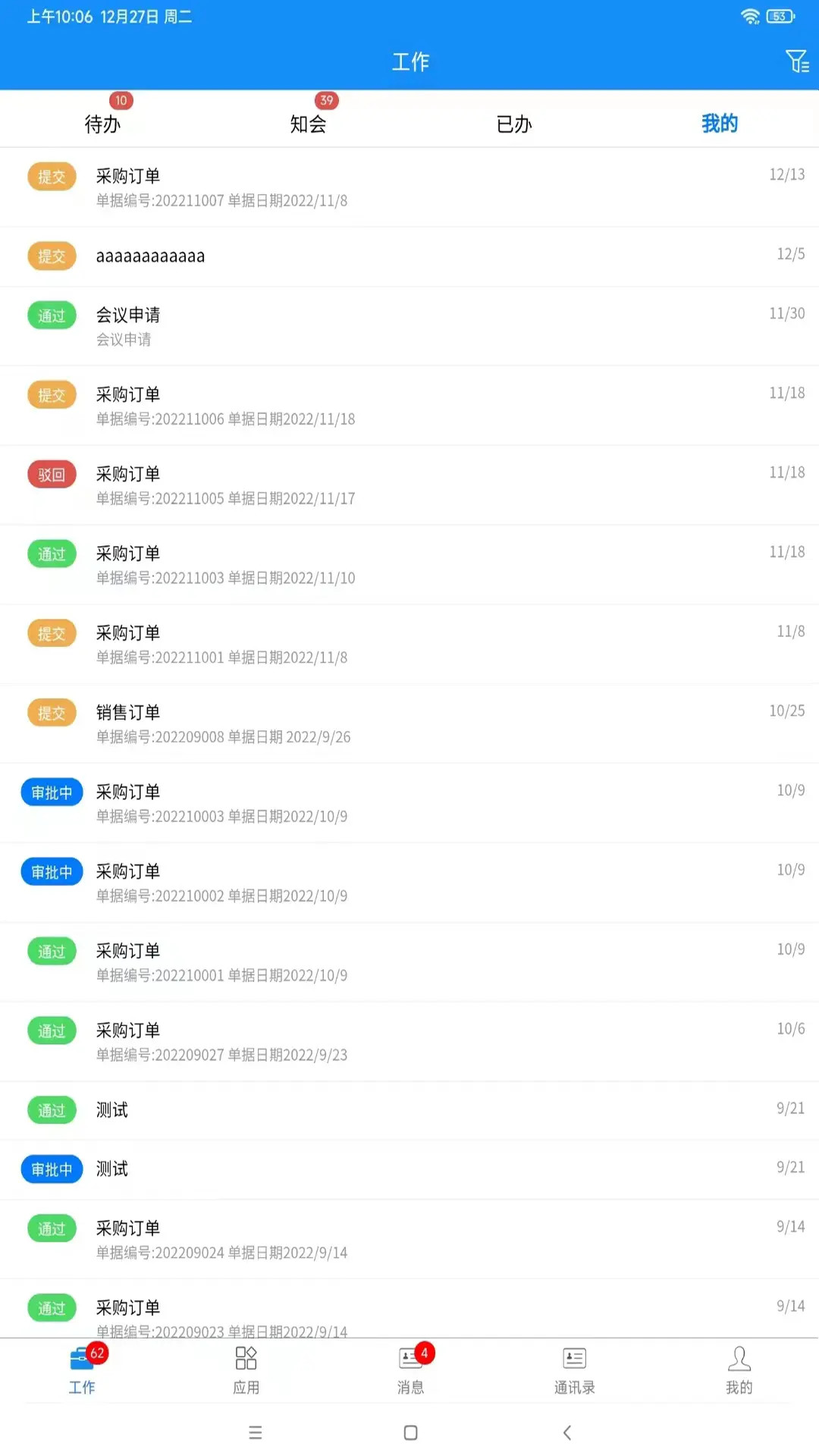 精彩截图-聚微云2026官方新版