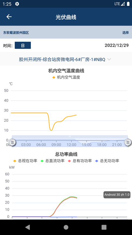 精彩截图-智能微电网2026官方新版