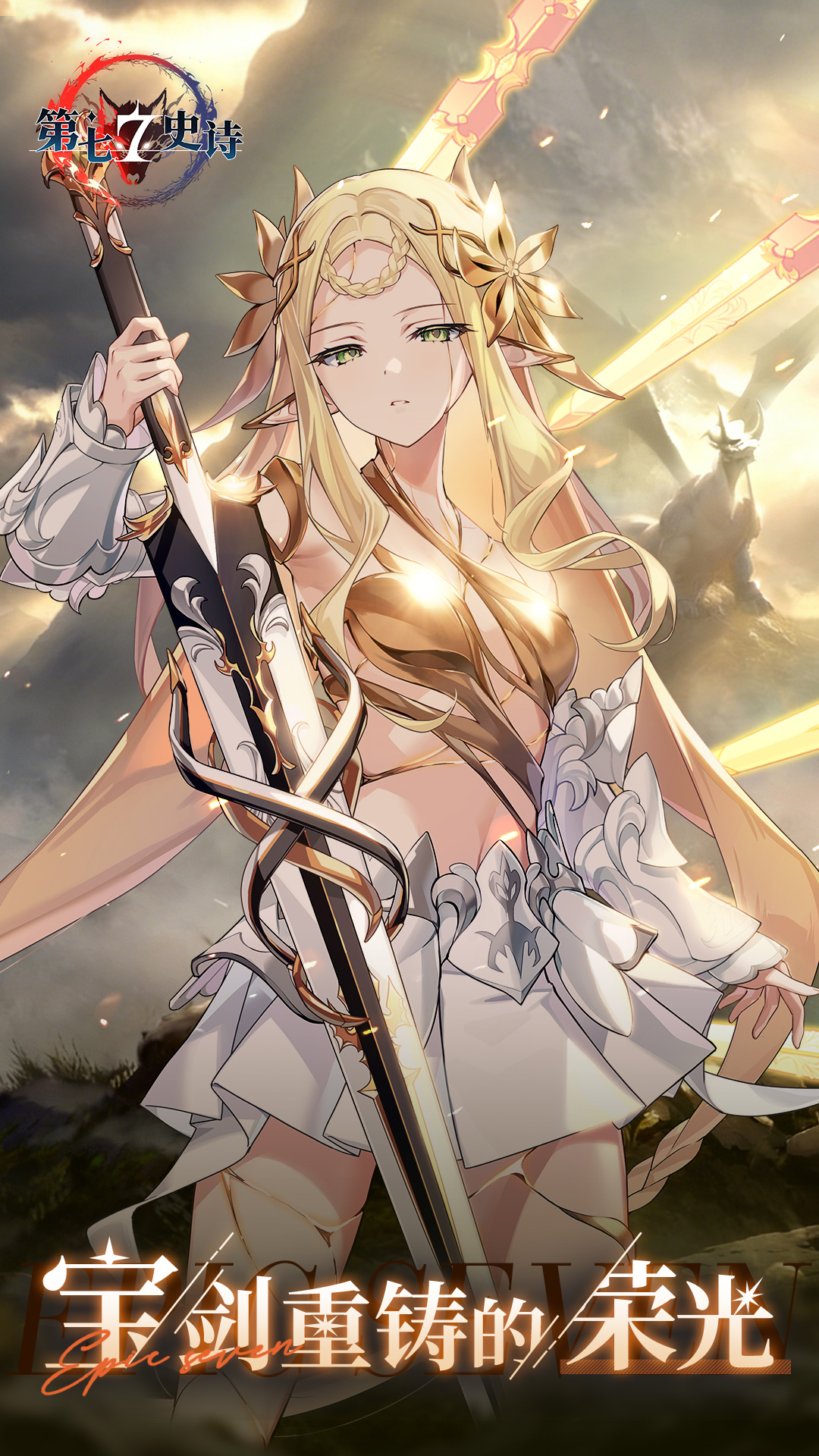 精彩截图-第七史诗2026官方新版