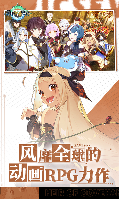 第七史诗无限资源版VIP版