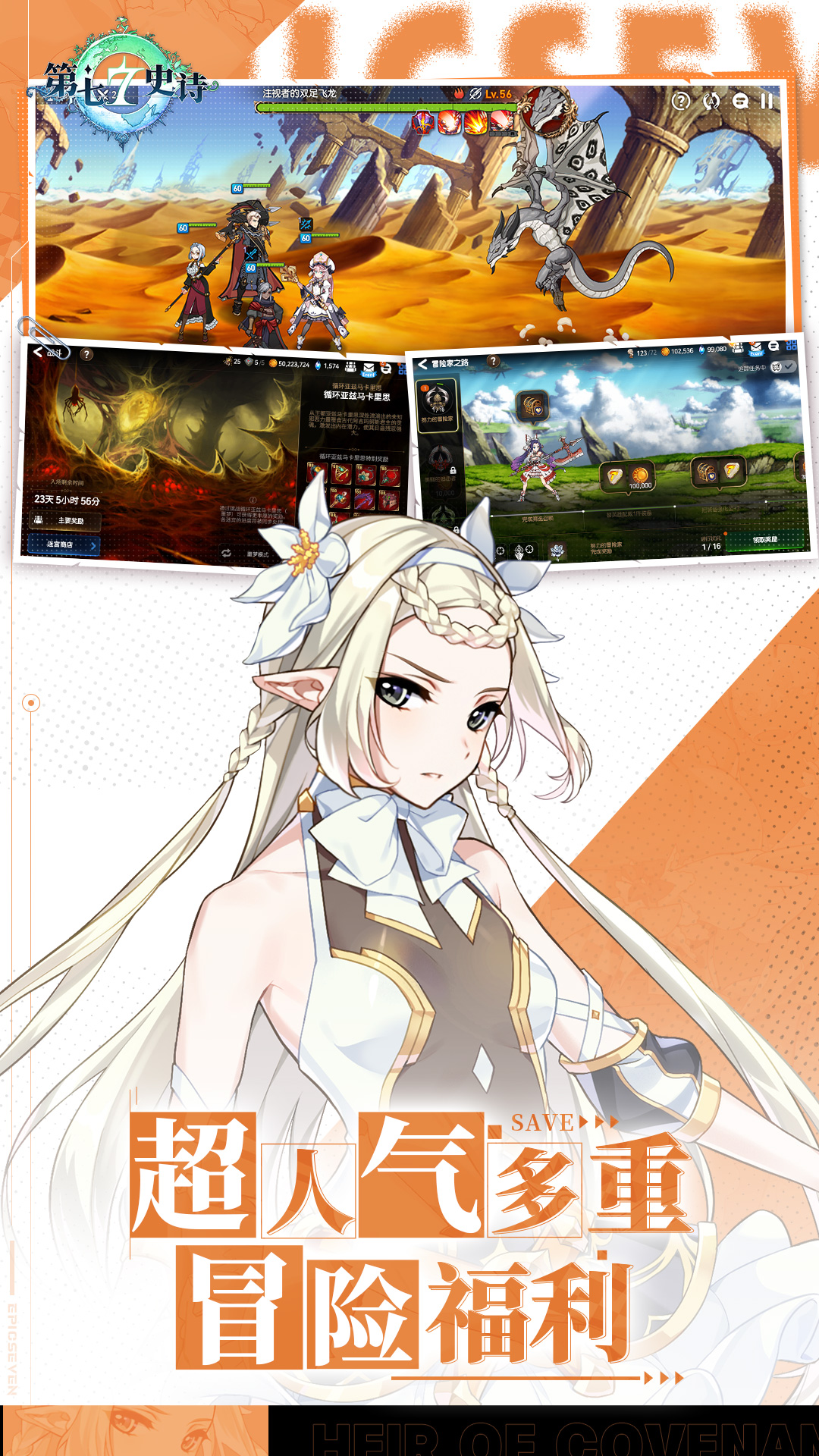 精彩截图-第七史诗2026官方新版