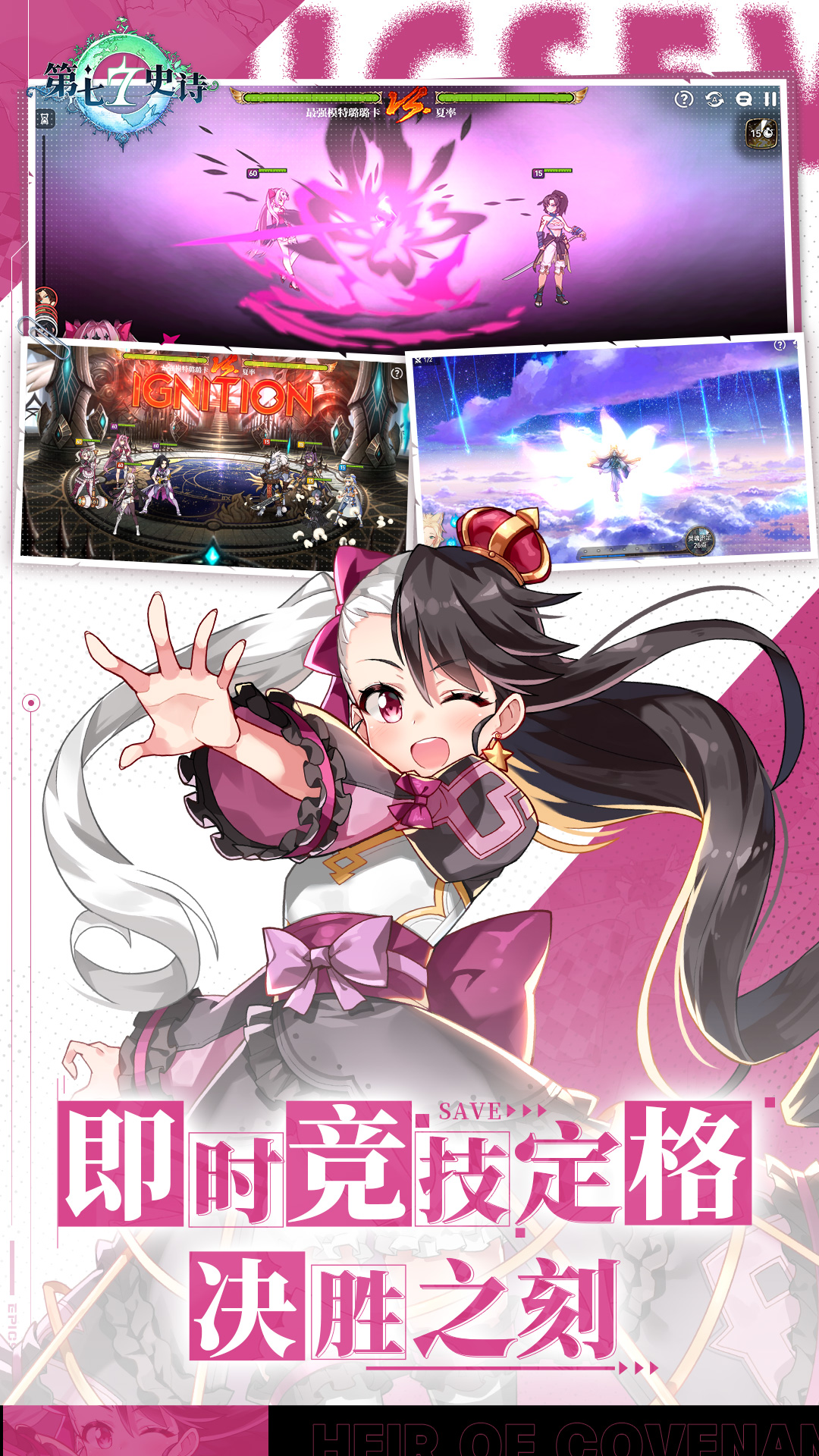 精彩截图-第七史诗2026官方新版