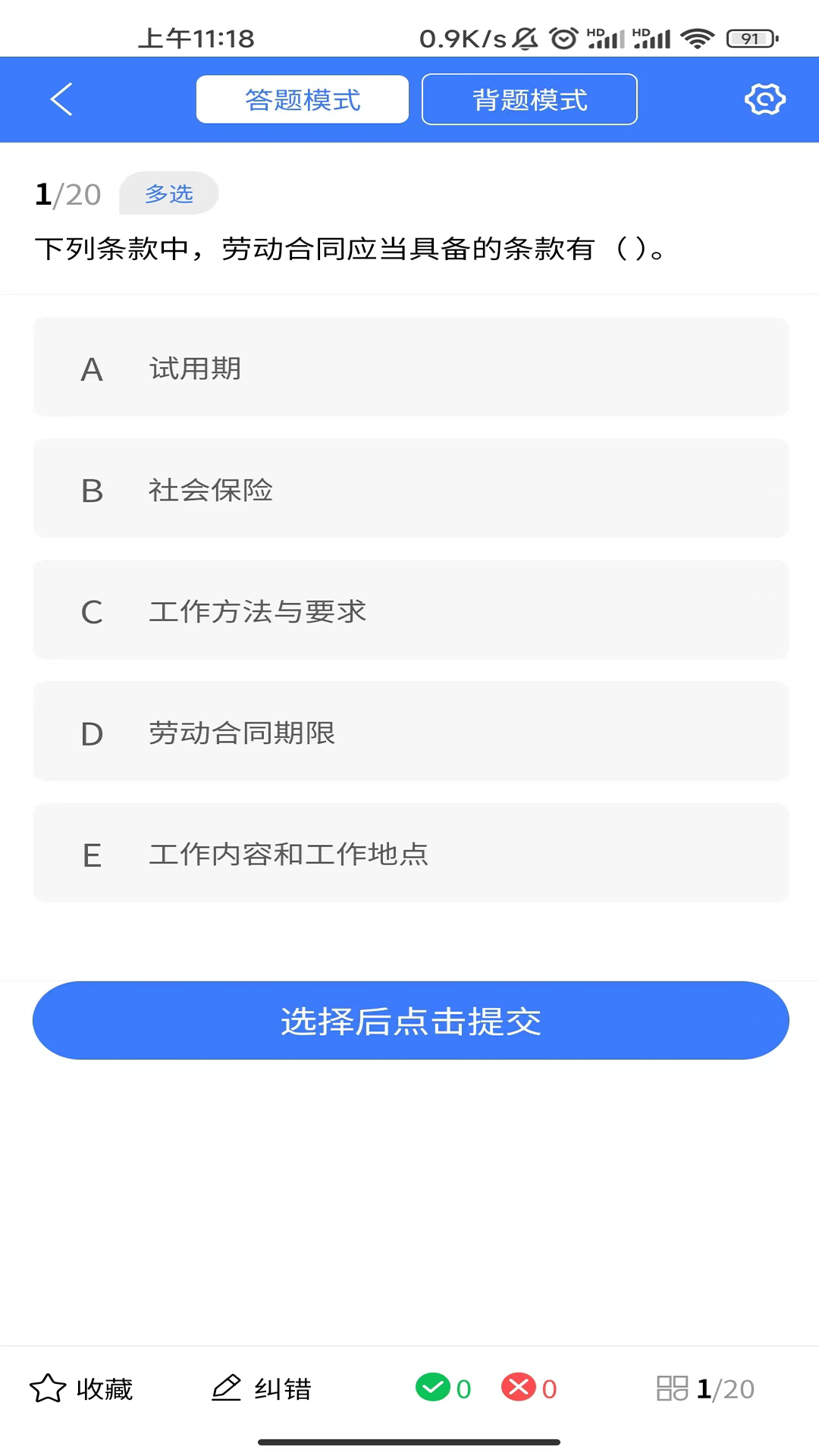 精彩截图-海题库2025官方新版