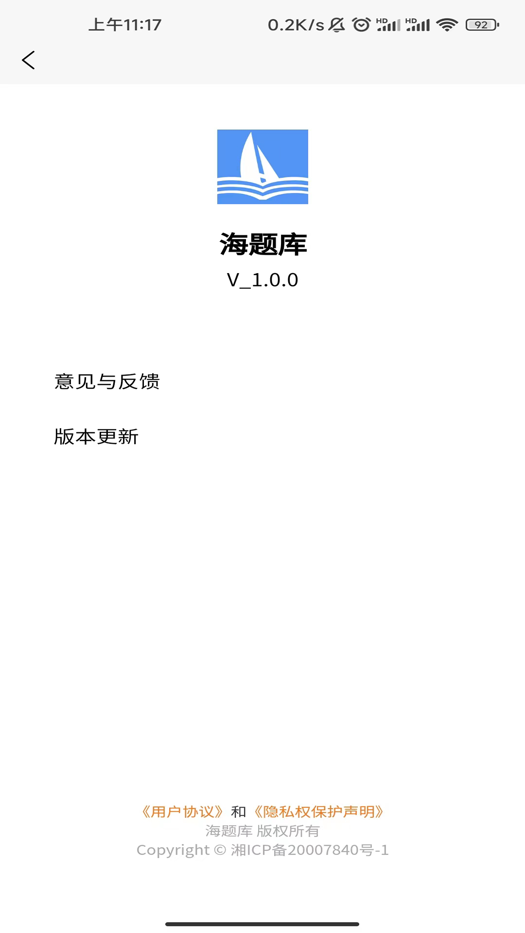 精彩截图-海题库2025官方新版