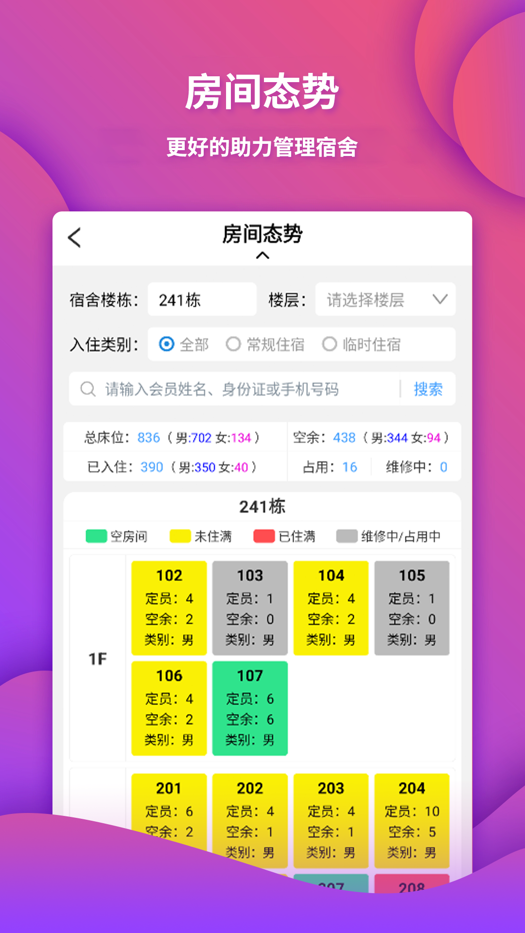  人才获取再升级：众聘云软件的全面解析