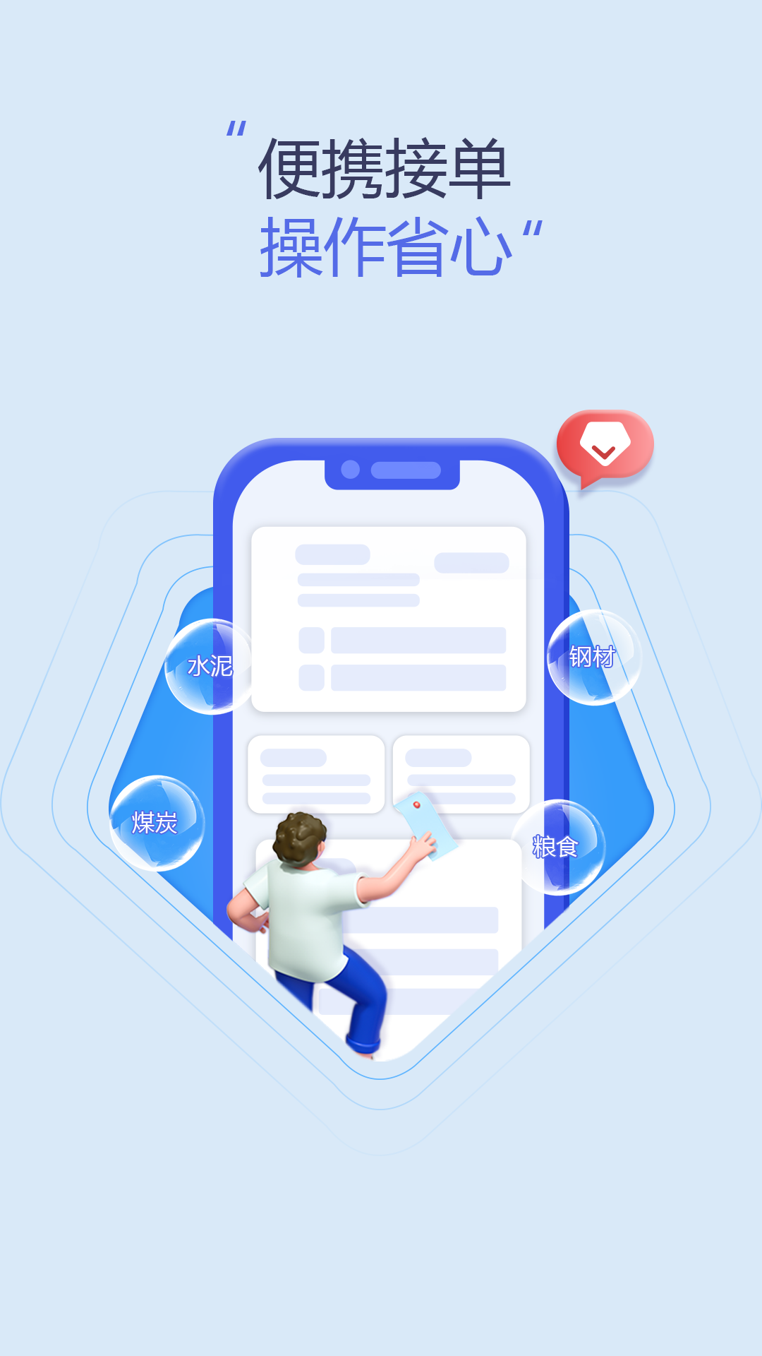 精彩截图-上马网运2026官方新版