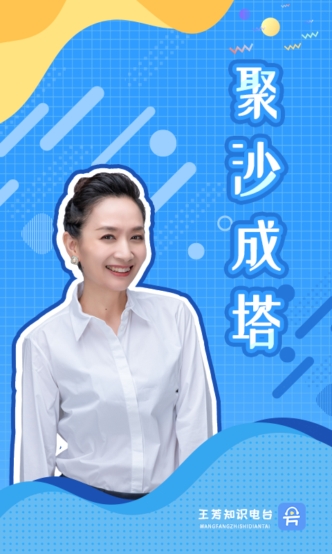 精彩截图-知识脱口秀2026官方新版