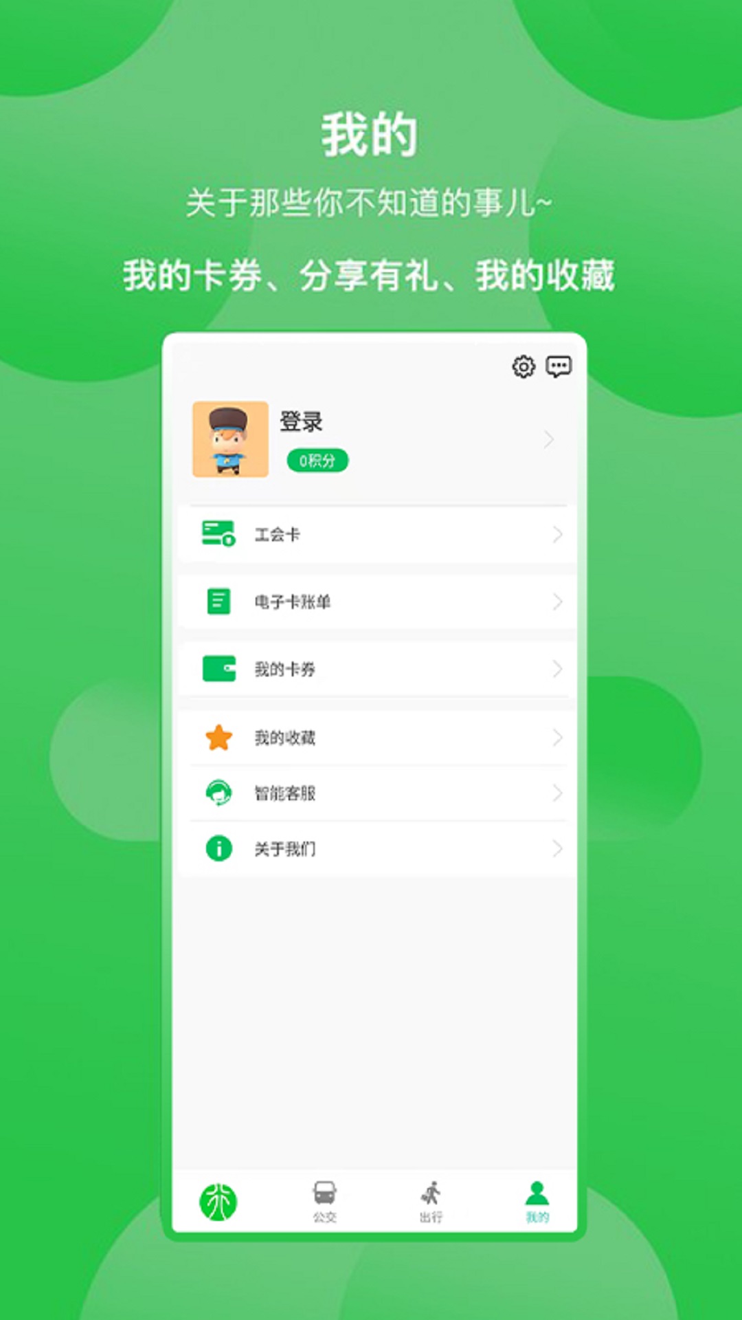 精彩截图-新乡公交集团2026官方新版