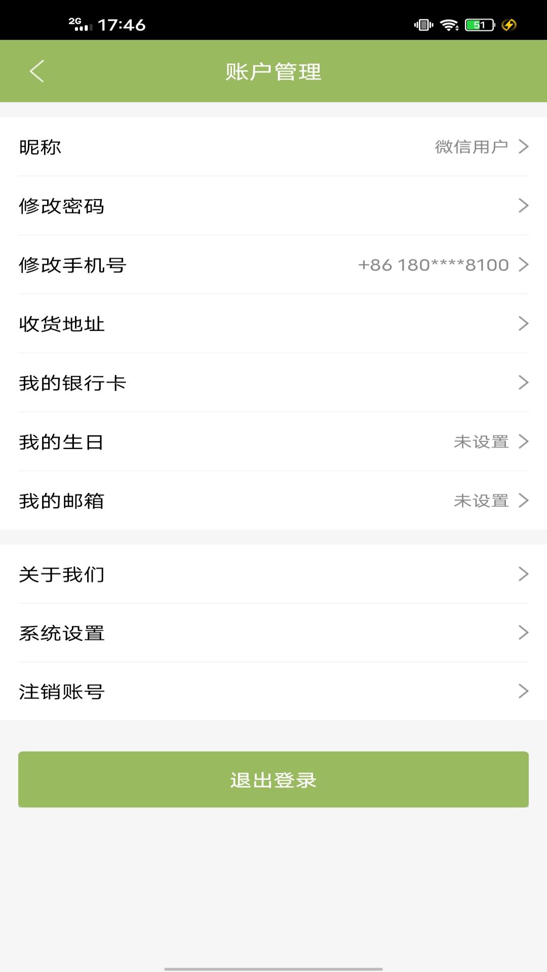 吃了么-记得吃饭安卓版高清截图