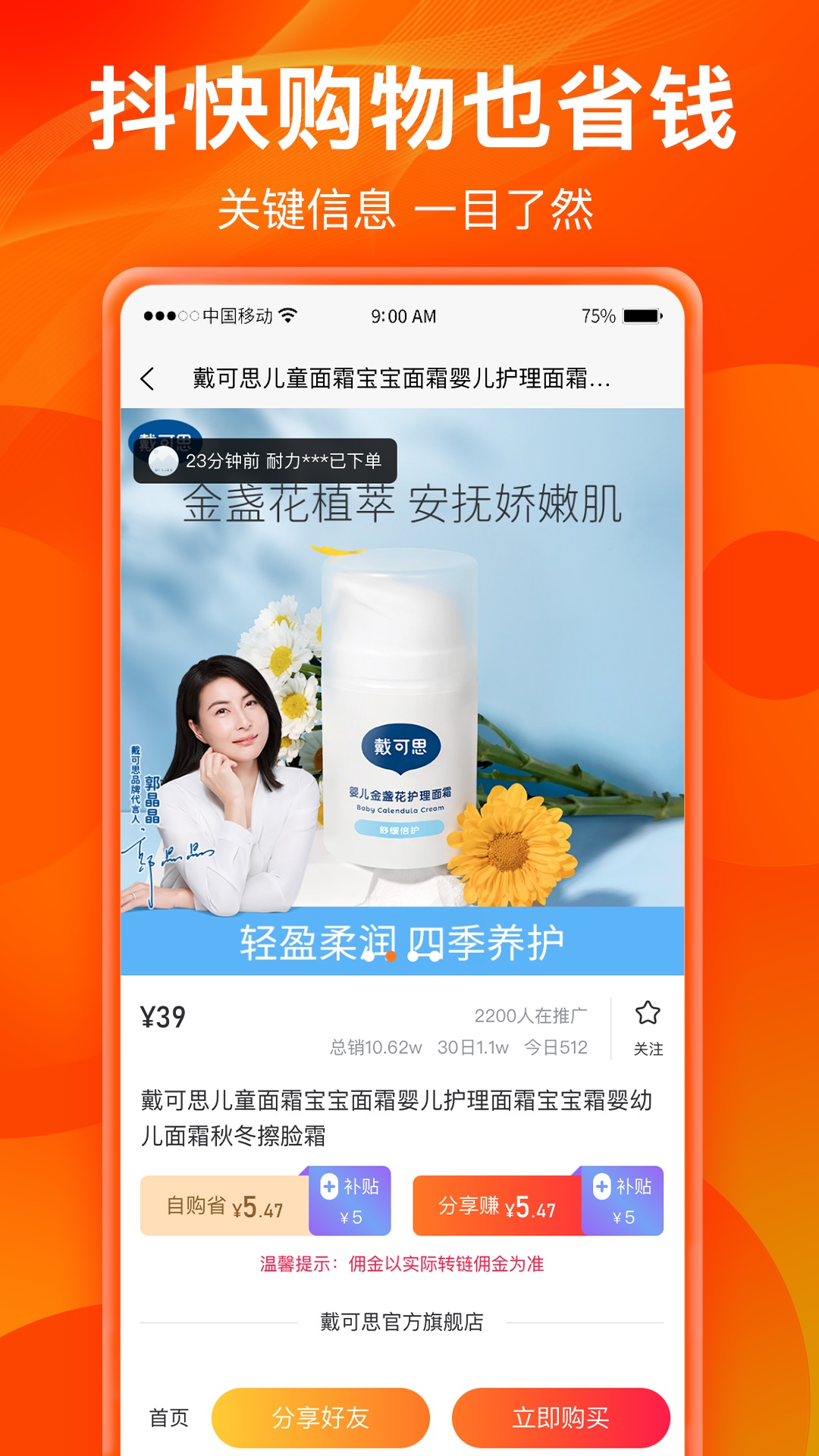热度星客安卓版高清截图