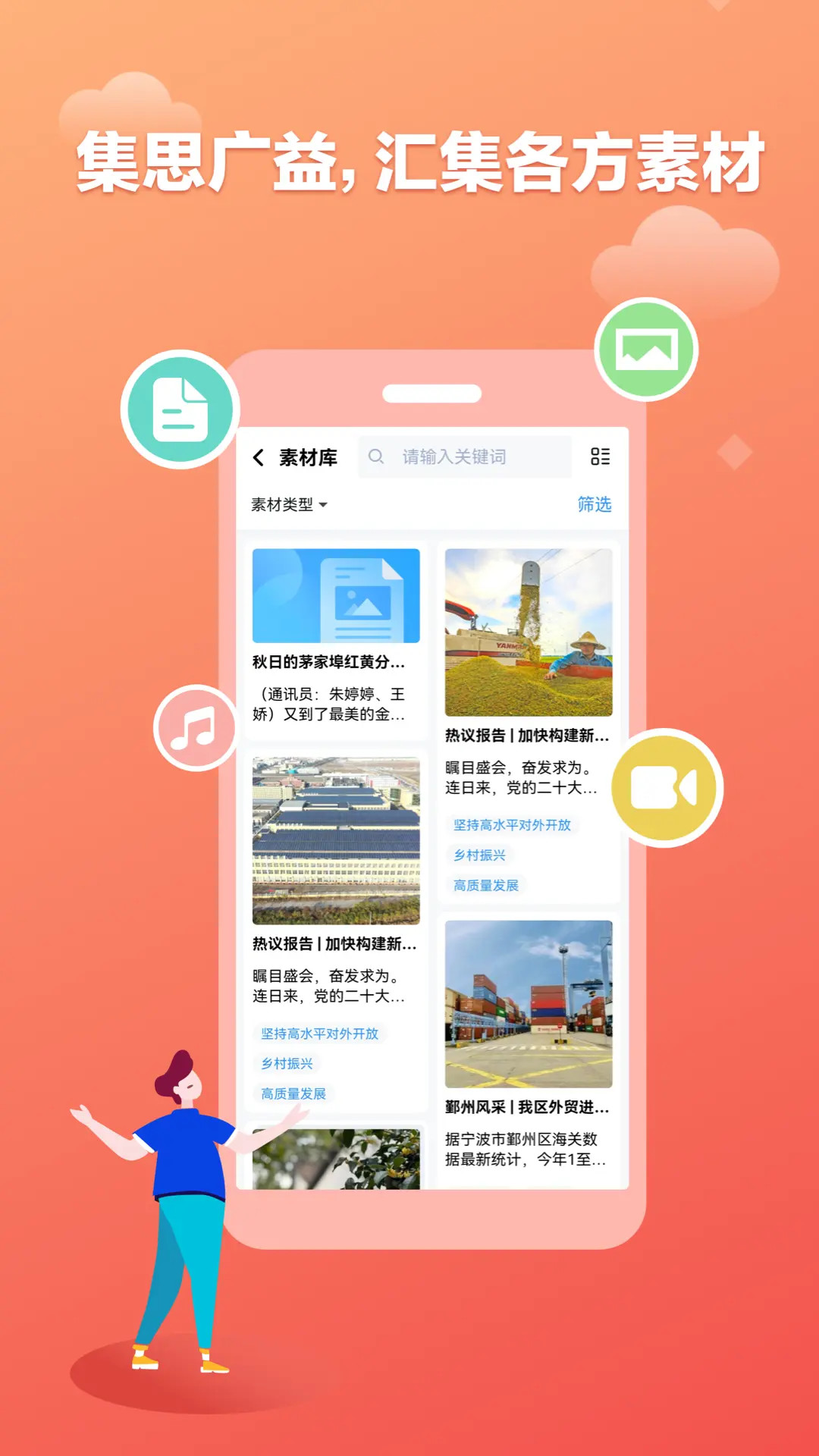 精彩截图-融媒通2026官方新版