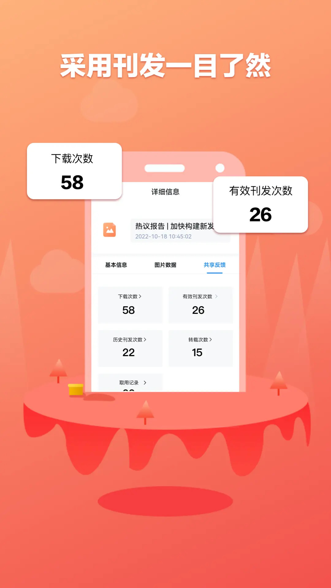 精彩截图-融媒通2026官方新版