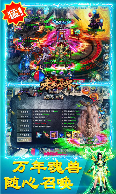 未知世界安卓版高清截图