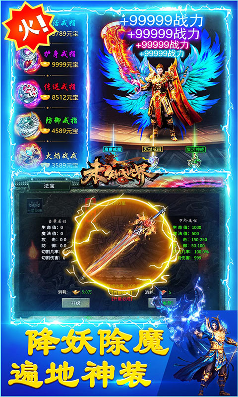 未知世界安卓版高清截图