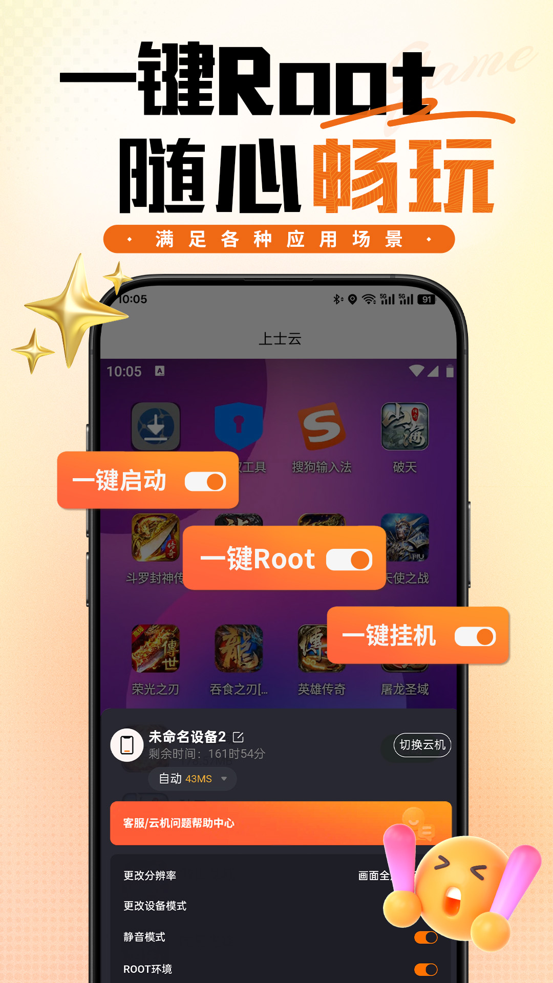 精彩截图-上士云2026官方新版