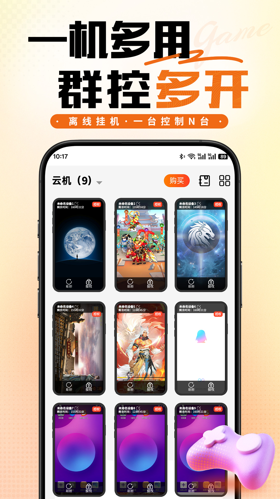 精彩截图-上士云2026官方新版