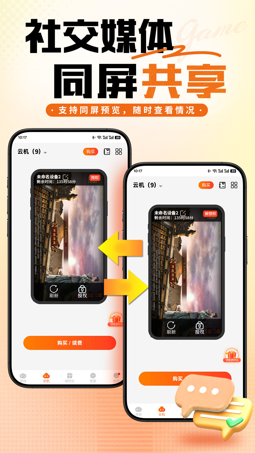 精彩截图-上士云2026官方新版
