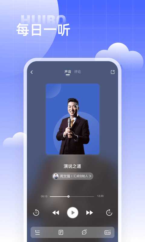 精彩截图-汇播学堂2025官方新版