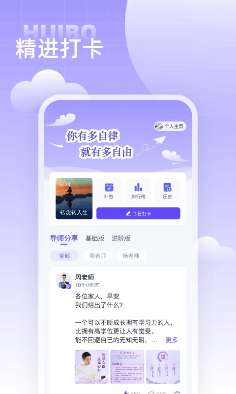 精彩截图-汇播学堂2025官方新版
