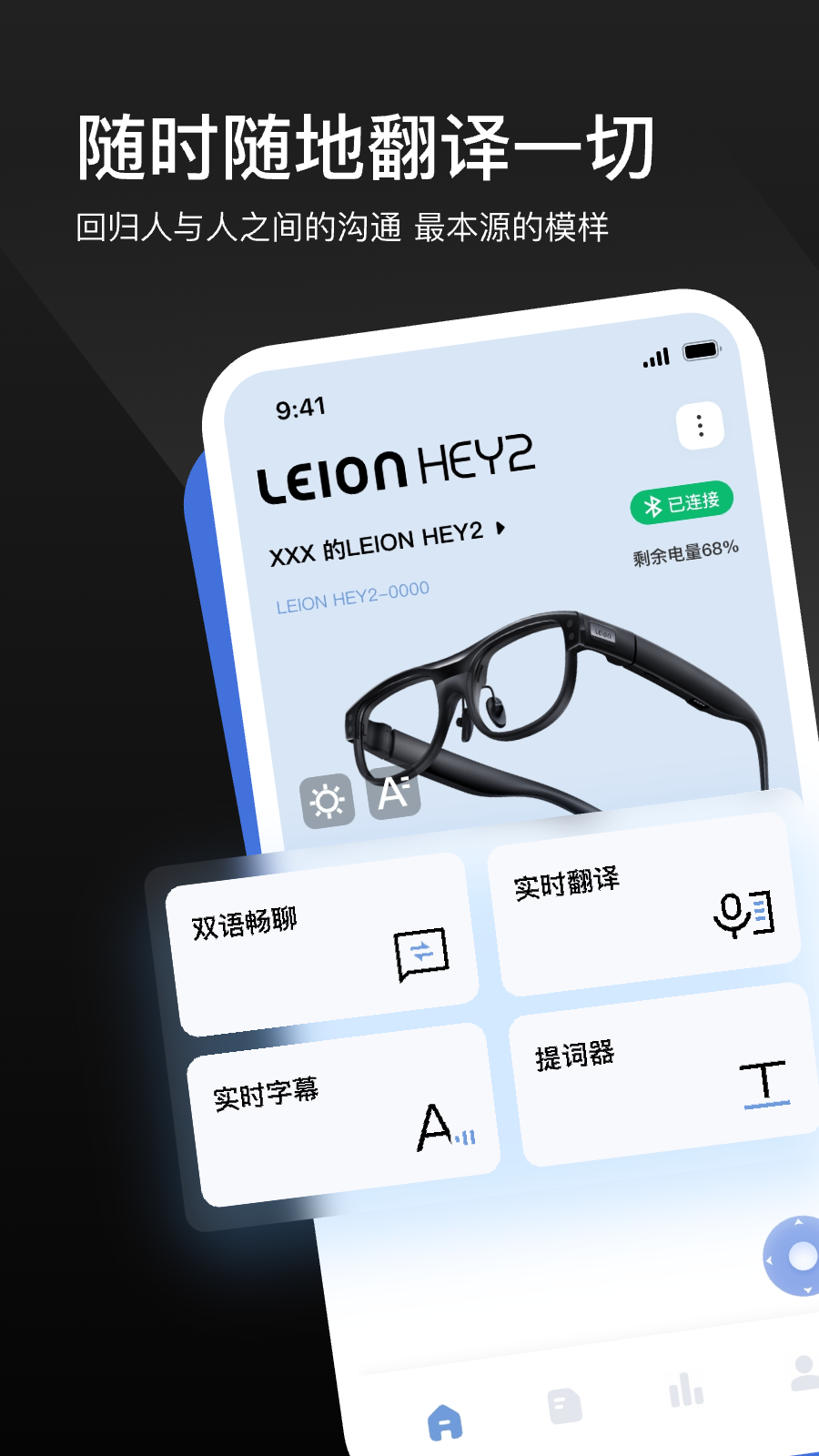 精彩截图-LEION2025官方新版