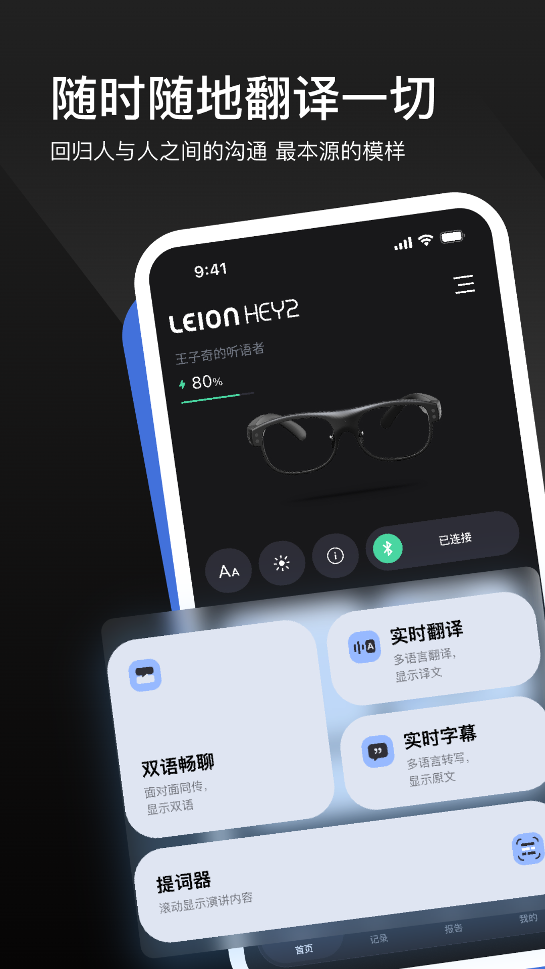 LEION 截图 1