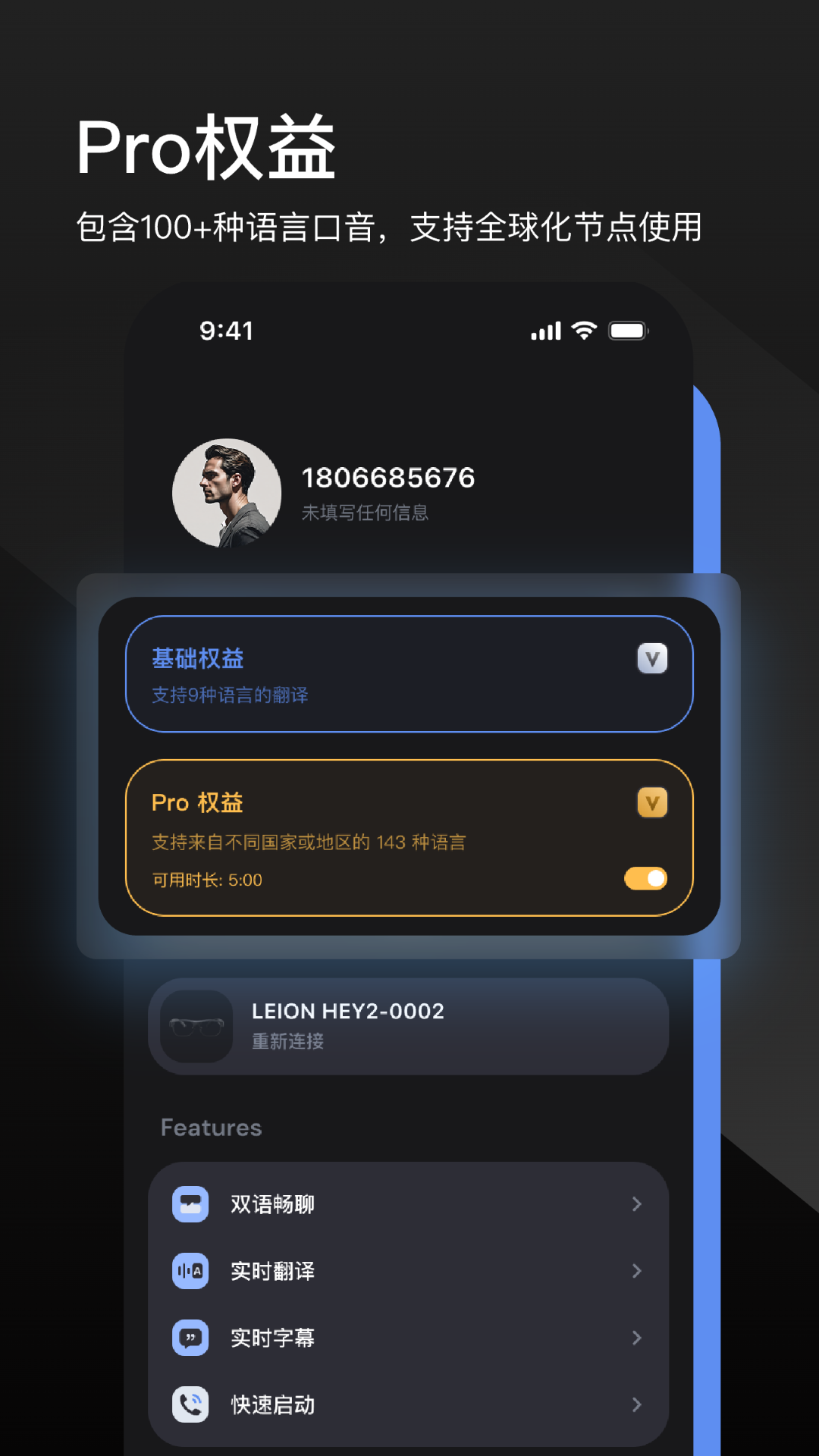 LEION 截图 4