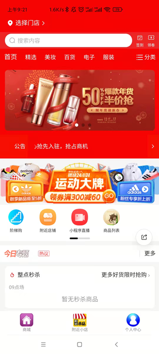 精彩截图-葩聚2025官方新版