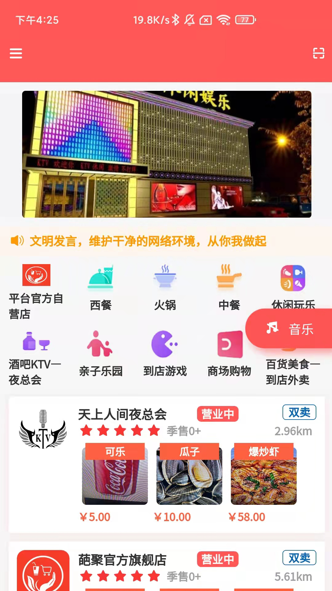 精彩截图-葩聚2026官方新版