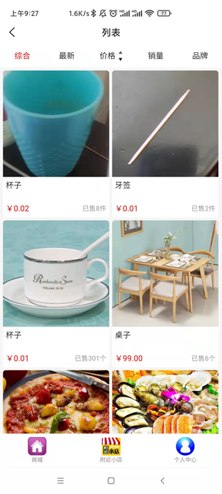 精彩截图-葩聚2025官方新版