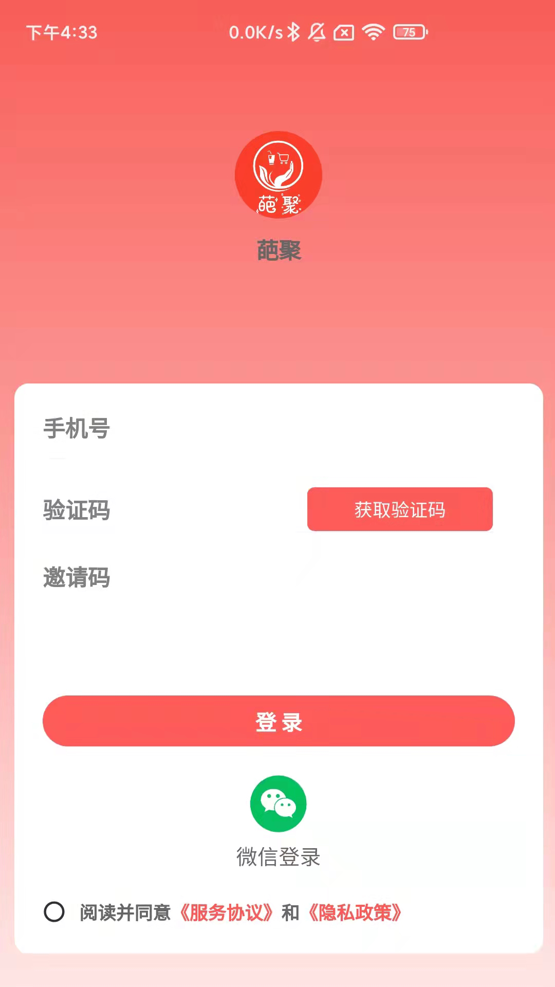 精彩截图-葩聚2026官方新版