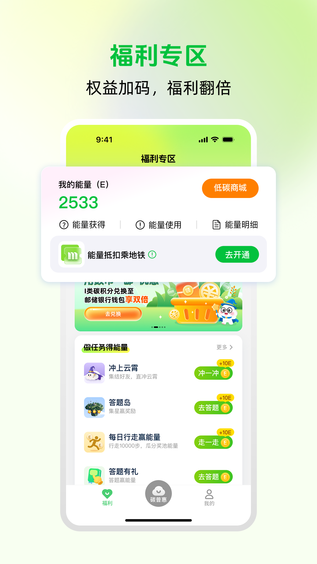 精彩截图-沪碳行2026官方新版