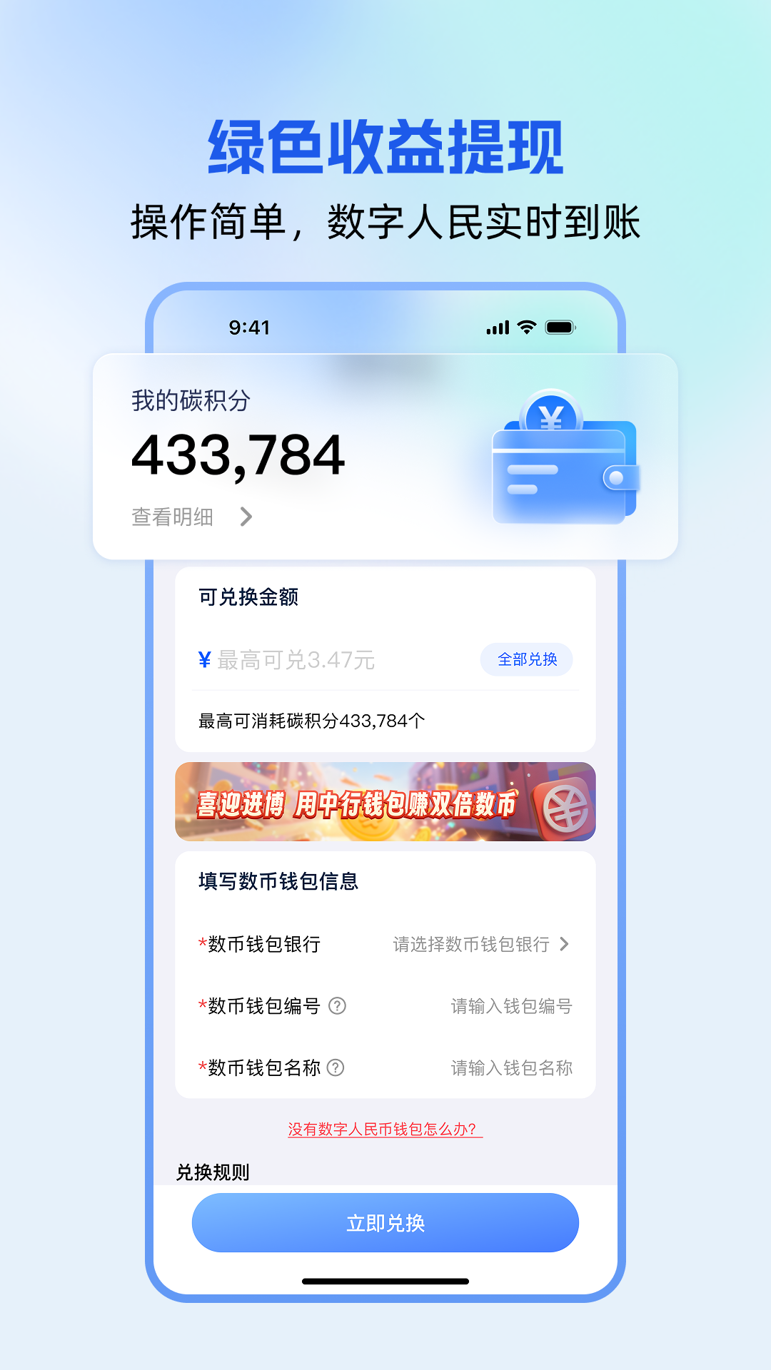 精彩截图-沪碳行2025官方新版