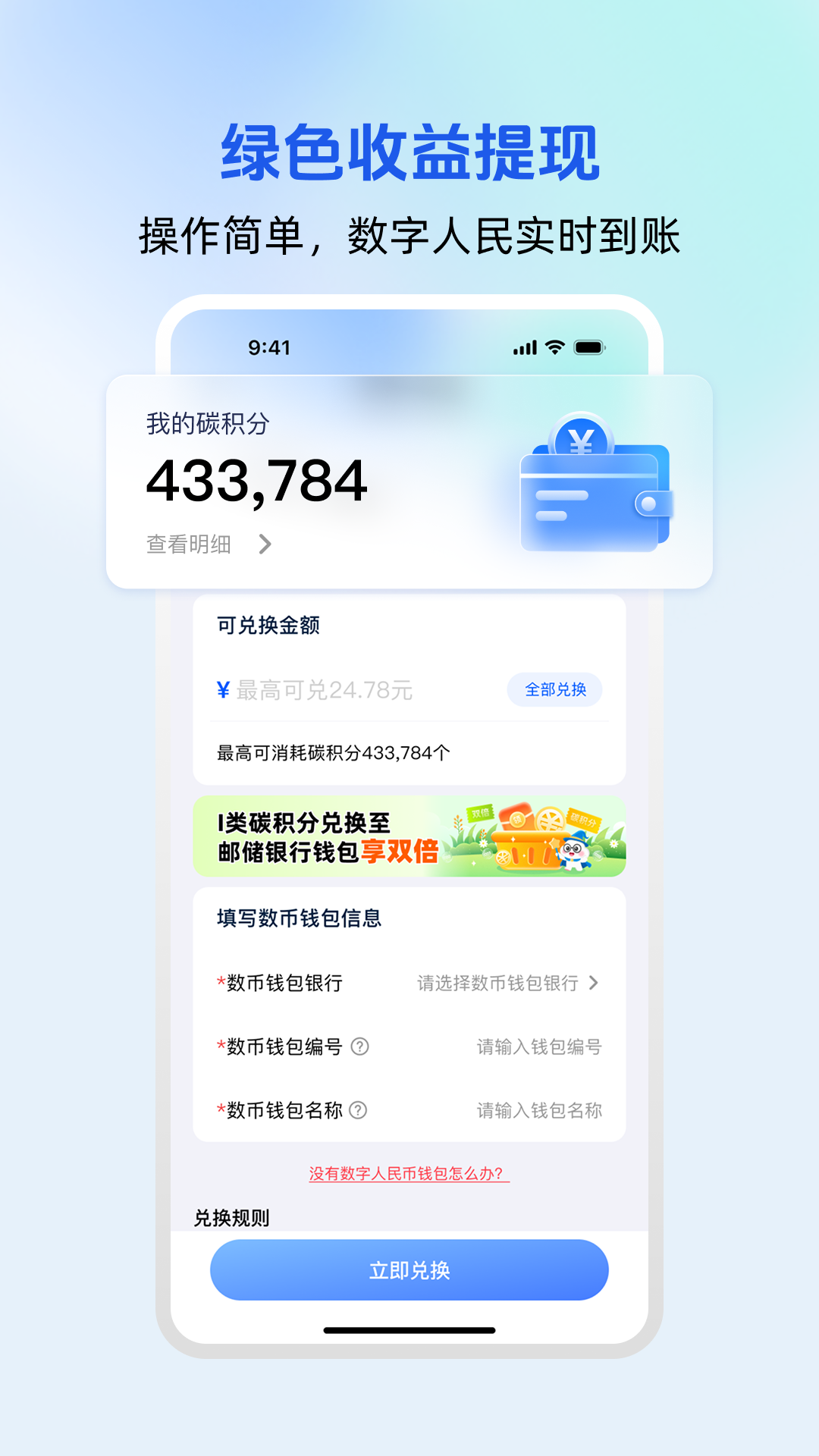 精彩截图-沪碳行2026官方新版
