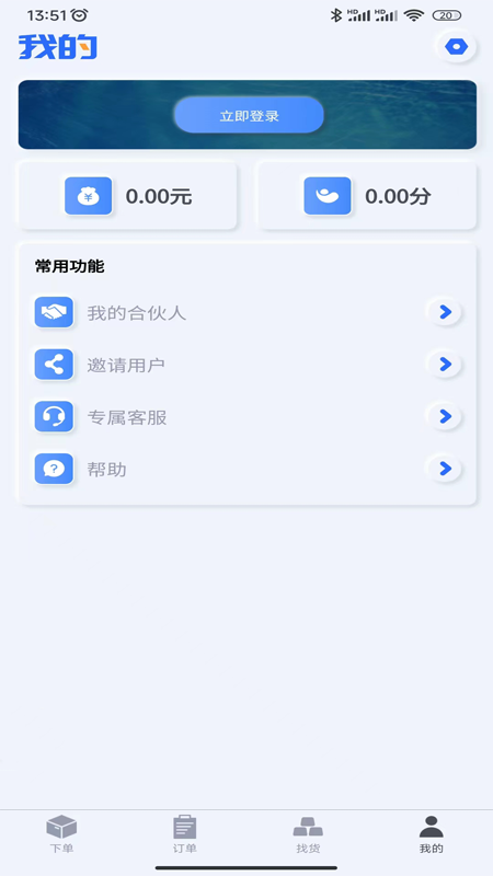 精彩截图-帮帮邦货主帮2025官方新版