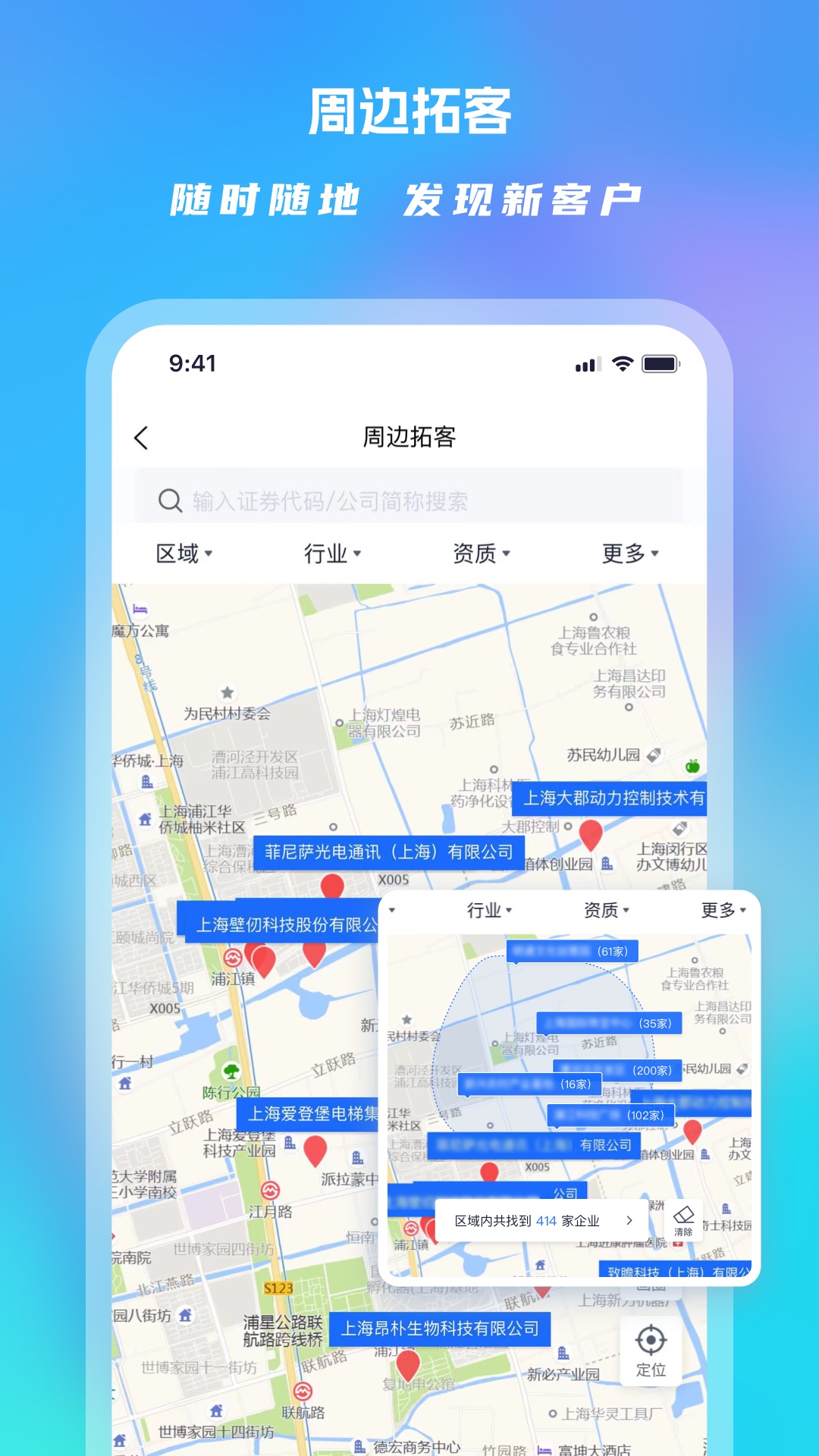 精彩截图-Clue智拓客2025官方新版