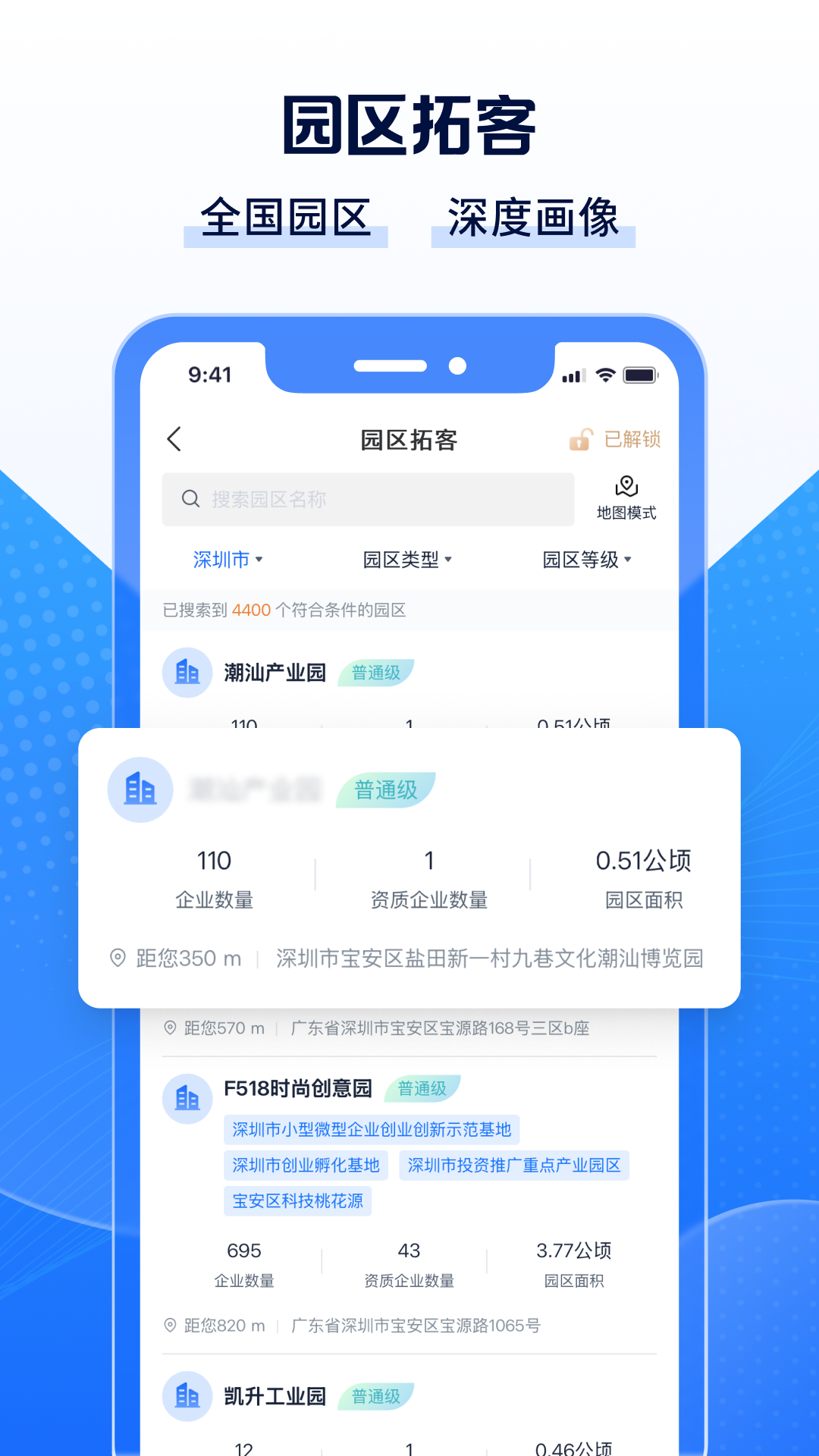 Clue智拓客 截图 3