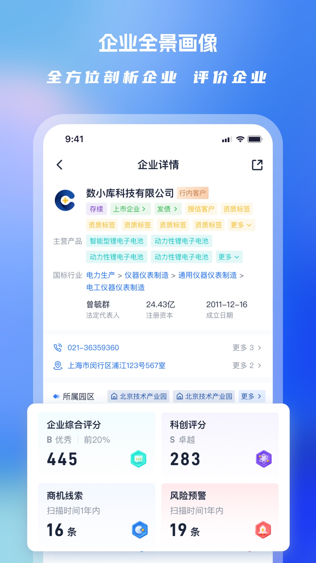精彩截图-Clue智拓客2025官方新版