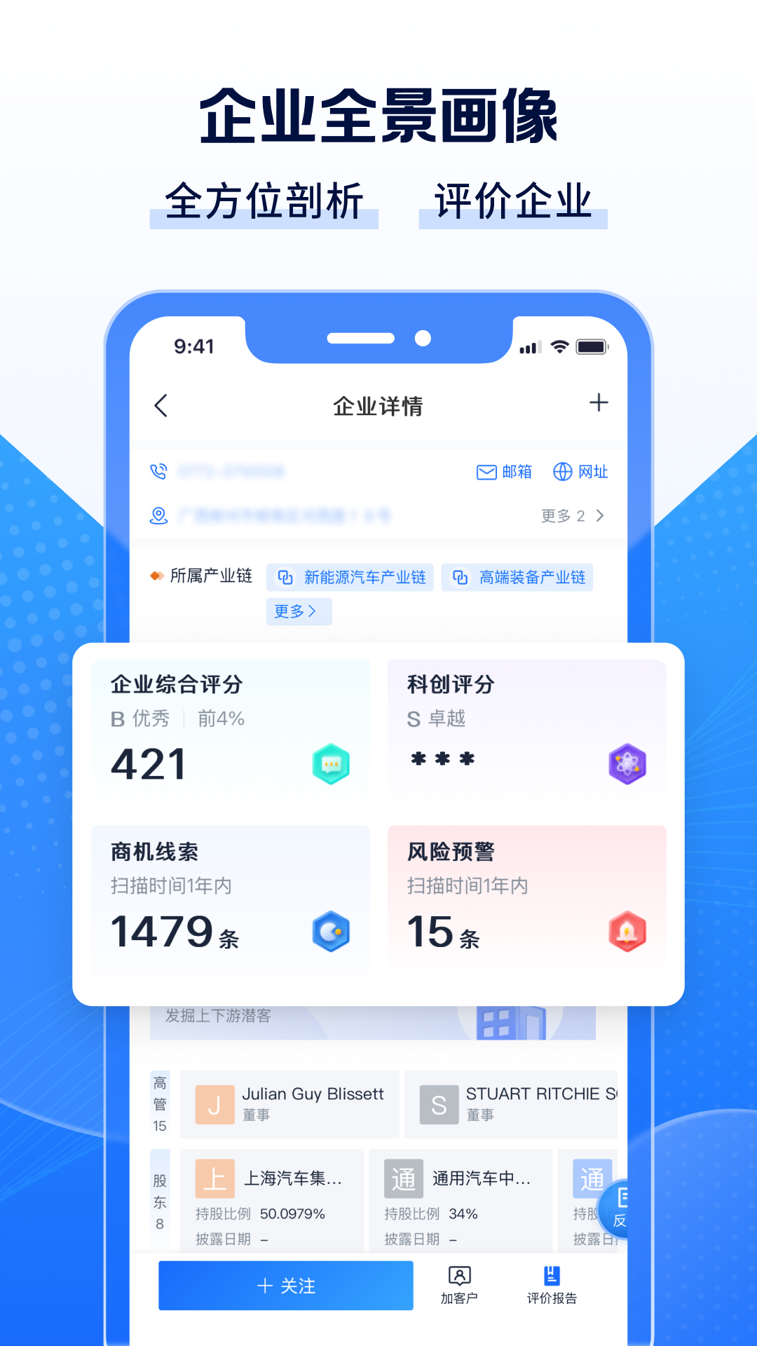 Clue智拓客 截图 4