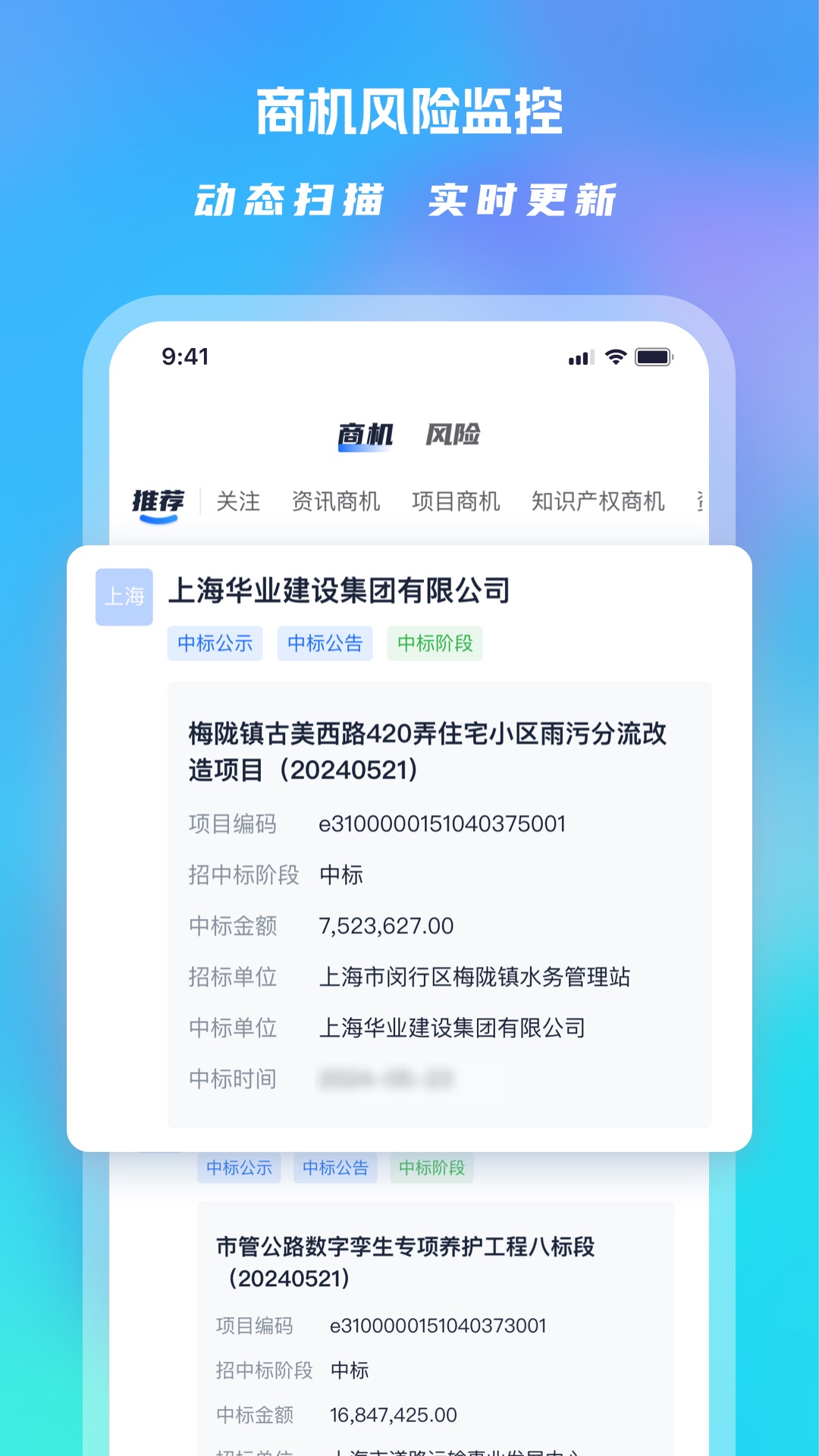 精彩截图-Clue智拓客2025官方新版