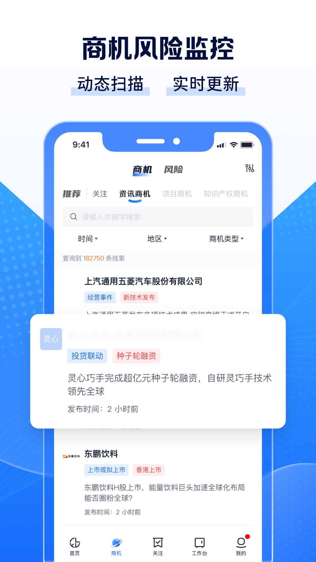 Clue智拓客 截图 5