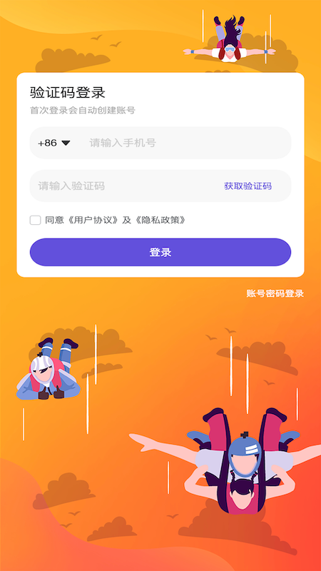 精彩截图-PULL2026官方新版