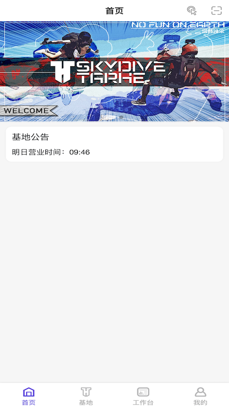 精彩截图-PULL2026官方新版