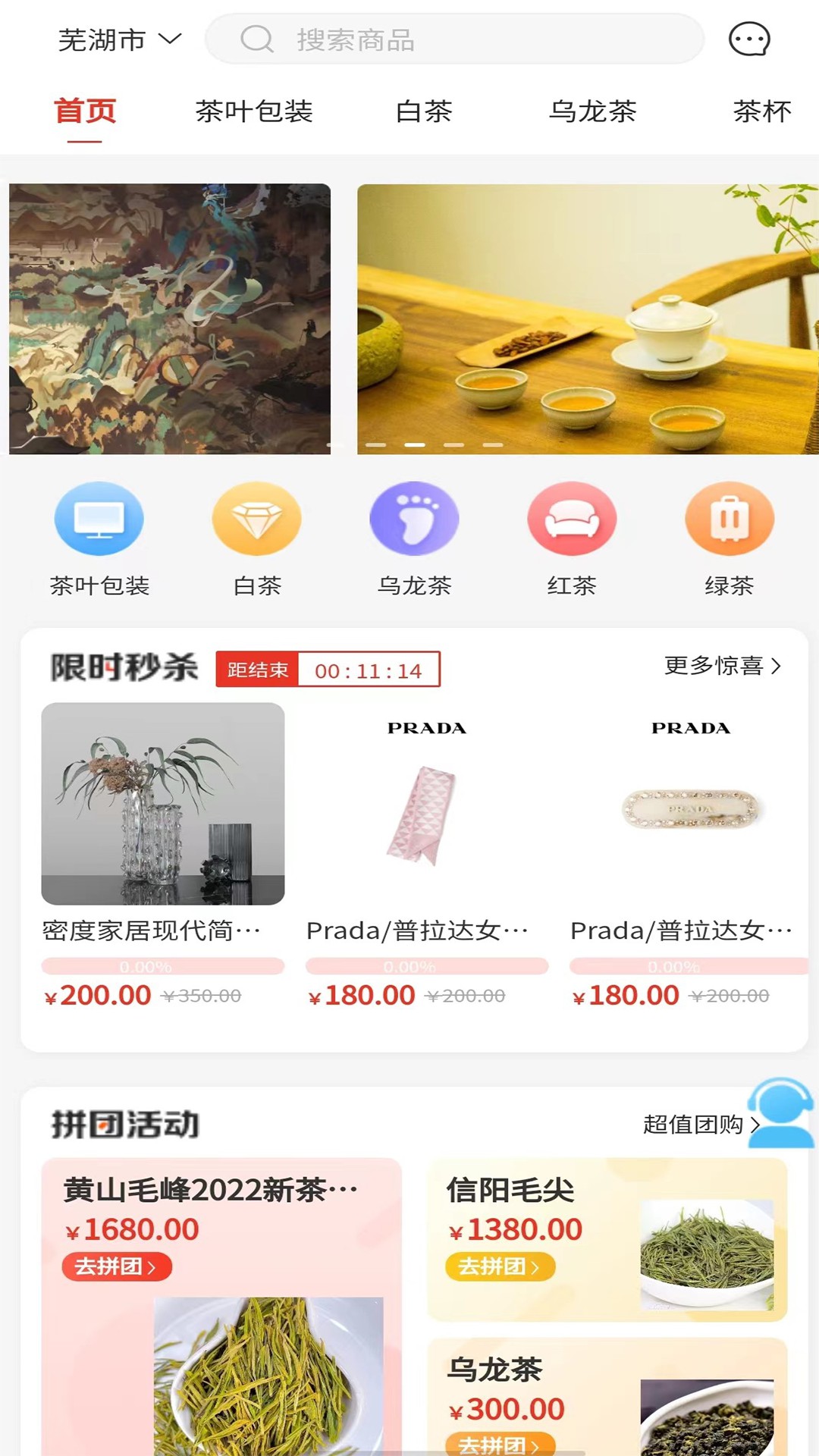 精彩截图-一灯茶网2025官方新版