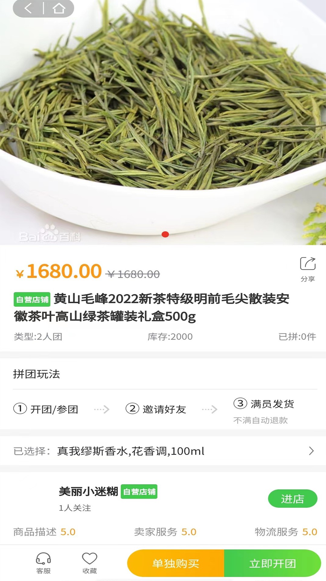 精彩截图-一灯茶网2025官方新版