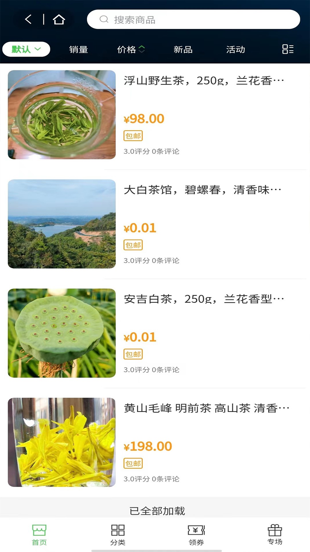精彩截图-一灯茶网2025官方新版