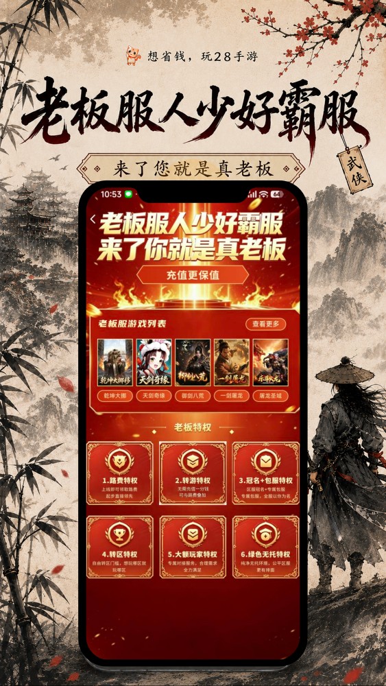 精彩截图-28手游2026官方新版