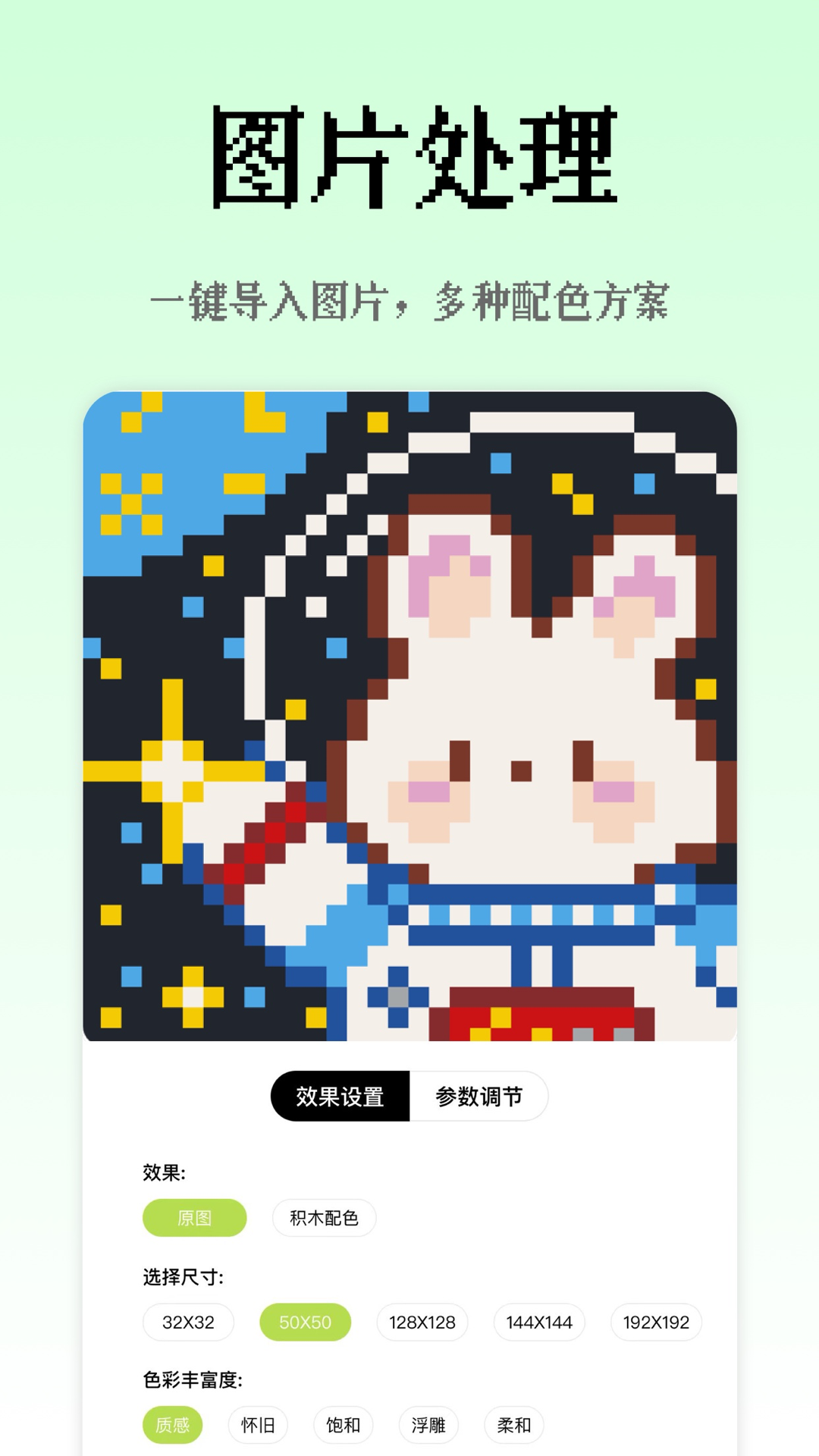 精彩截图-像素创作家2026官方新版