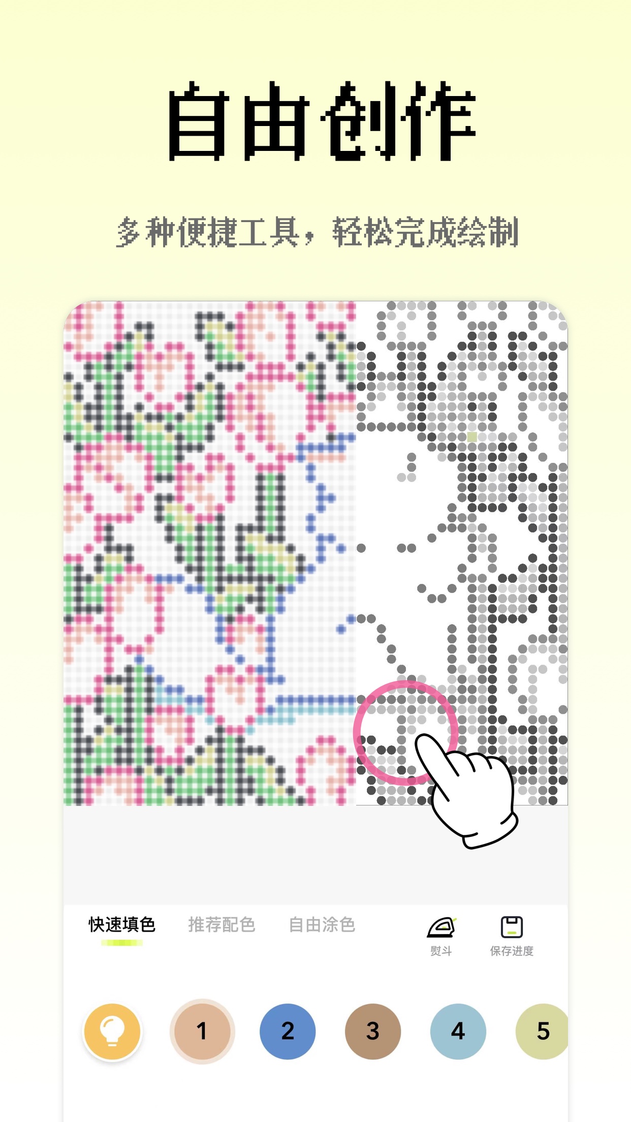 精彩截图-像素创作家2026官方新版