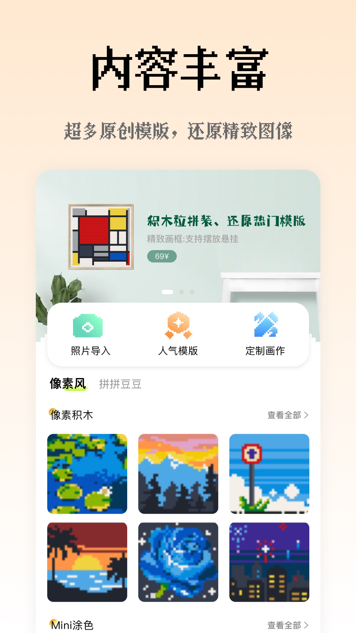精彩截图-像素创作家2026官方新版